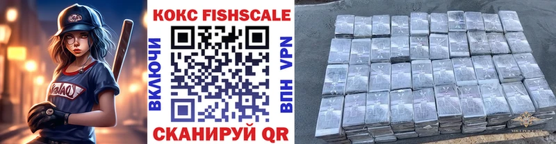 маркетплейс наркотические препараты  kraken ссылки  Бобров  КОКАИН Fish Scale 