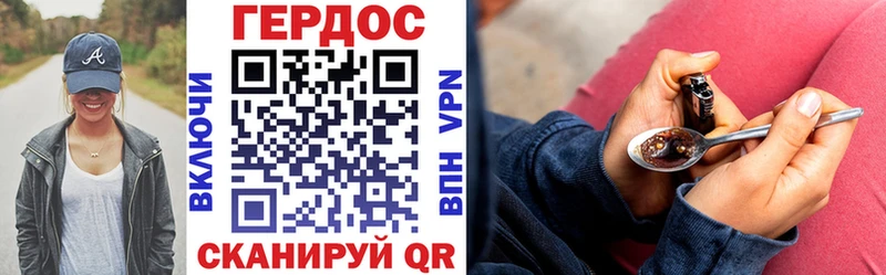 ГЕРОИН белый  Бобров 