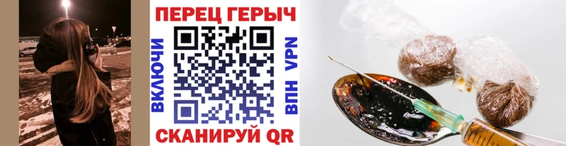 ГЕРОИН Heroin Бобров