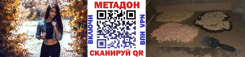 OMG онион Бобров Метадон methadone